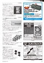 メカトロニクス12月号2019年