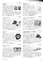 メカトロニクス12月号2019年