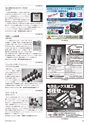 メカトロニクス12月号2019年