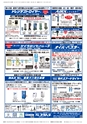 メカトロニクス12月号2019年