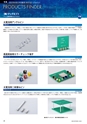 メカトロニクス1月号2020年