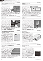 メカトロニクス1月号2020年