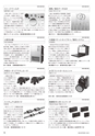 メカトロニクス1月号2020年