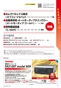 メカトロニクス1月号2020年