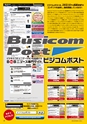 メカトロニクス3月号2020年