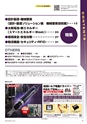 メカトロニクス3月号2020年