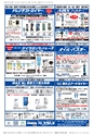 メカトロニクス3月号2020年