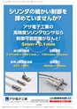 メカトロニクス4月2020年