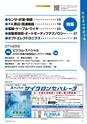 メカトロニクス5月号2020年