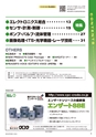 メカトロニクス6月号2020年