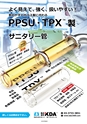 メカトロニクス6月号2020年