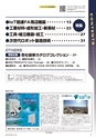 メカトロニクス7月号2020年