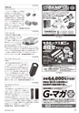 メカトロニクス8月号2020年