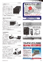 メカトロニクス10月号2020年