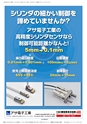 メカトロニクス10月号2020年