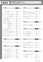 メカトロニクス10月号2020年