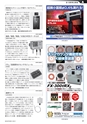 メカトロニクス11月号2020年