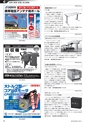 メカトロニクス11月号2020年