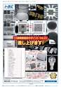 メカトロニクス11月号2020年