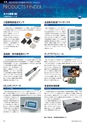 メカトロニクス1月2021年