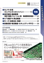 メカトロニクス2月号2021年