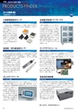 メカトロニクス3月2021年