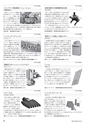 メカトロニクス3月2021年