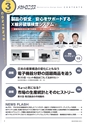 メカトロニクス3月2021年