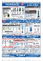 メカトロニクス3月2021年