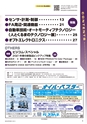 メカトロニクス5月号2021年