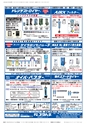 メカトロニクス6月号2021年