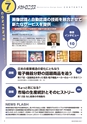 メカトロニクス7月号2021年