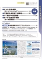 メカトロニクス7月号2021年