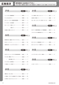 メカトロニクス7月号2021年